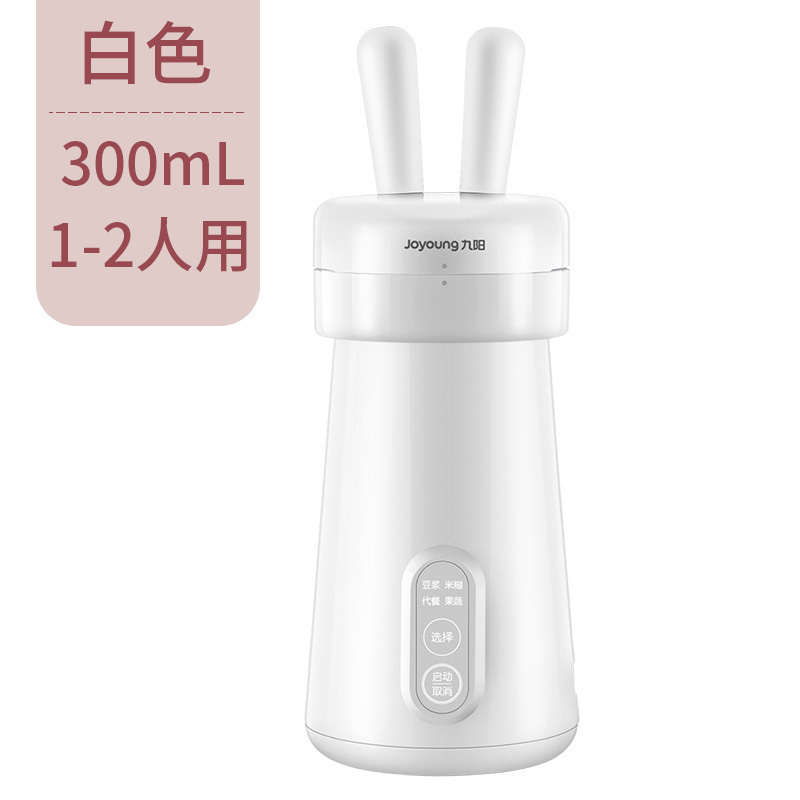 九阳豆浆机破壁免过滤家用全自动迷你小型1-3单人 兔子白 300ml