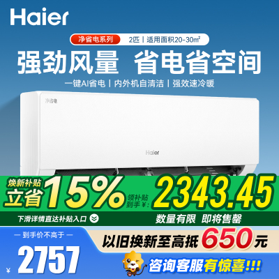 海尔(Haier)KFR-48GW/E1-1