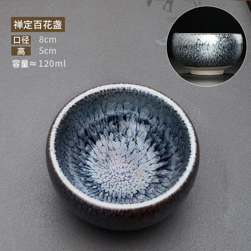 建盏茶杯主人杯百花盏陶瓷大号功夫家用兔毫盏杯茶具天目茶盏单杯 三维工匠 建盏[茶杯]禅定百花盏