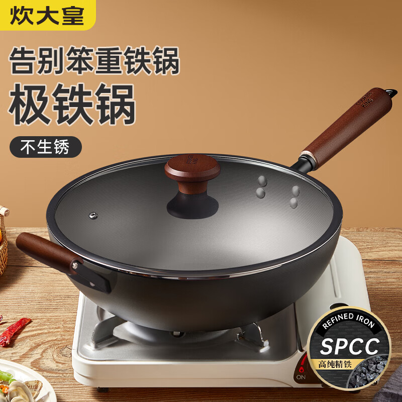 炊大皇 二代极铁炒锅34cm(BZ50557)高清大图