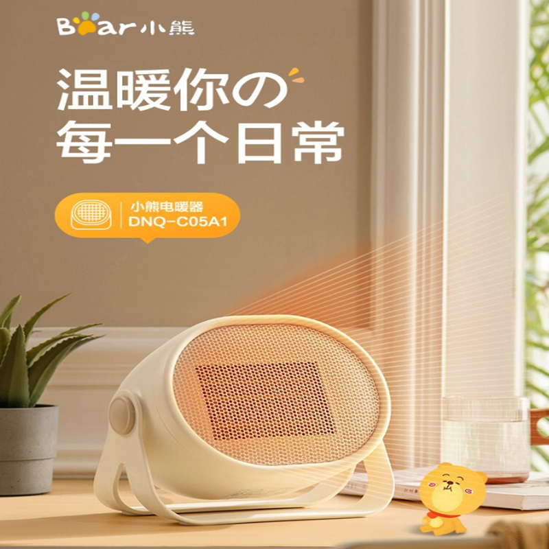 小熊(Bear)DNQ-C05A1暖风机 白色高清大图