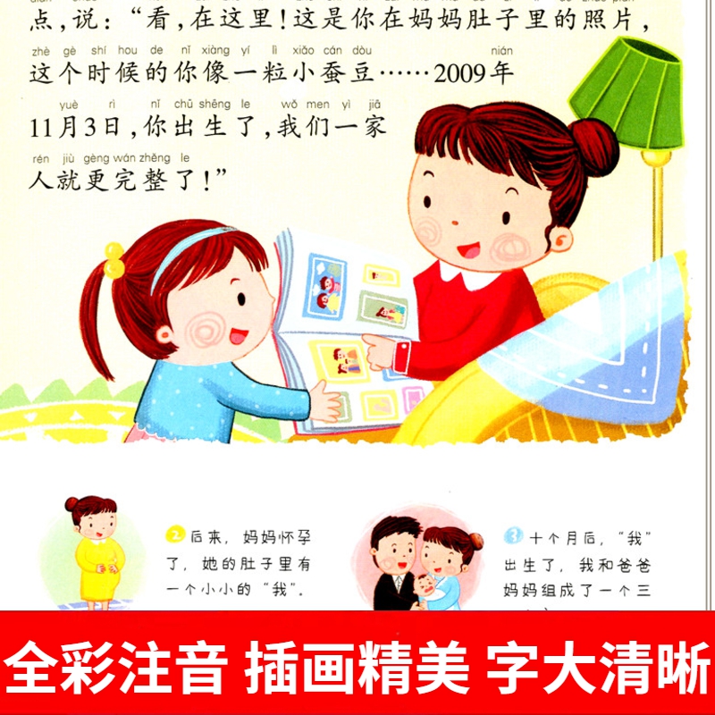 [正版]家的小奥秘52则蜗牛成长树有声版图画故事注音读物扫码同步伴读儿童绘本宝宝早教书籍系列童书图书绘会汇壳个全套睡前高清大图