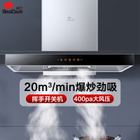 红日(RedSun)20立方大吸力油烟机挥手触控不锈钢机身一级能效欧式抽油烟机家用自动清洁TSEU05吸油烟机