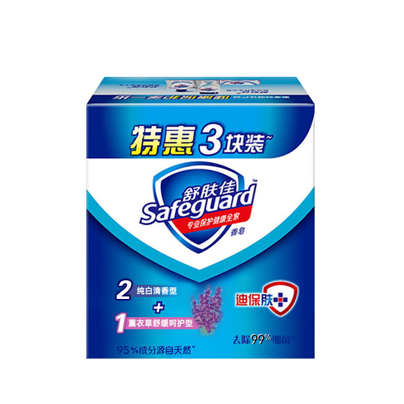 舒肤佳香皂100g*3块(2纯白+1薰衣草) 长效抑菌洗去99.9%细菌沐浴皂肥皂高清大图