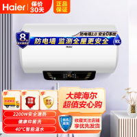 Haier/海尔80升电热水器ES80H-Q5(ZE) 家用储水式 2200W速热 健康抑菌 节能温水 安全防电墙技术