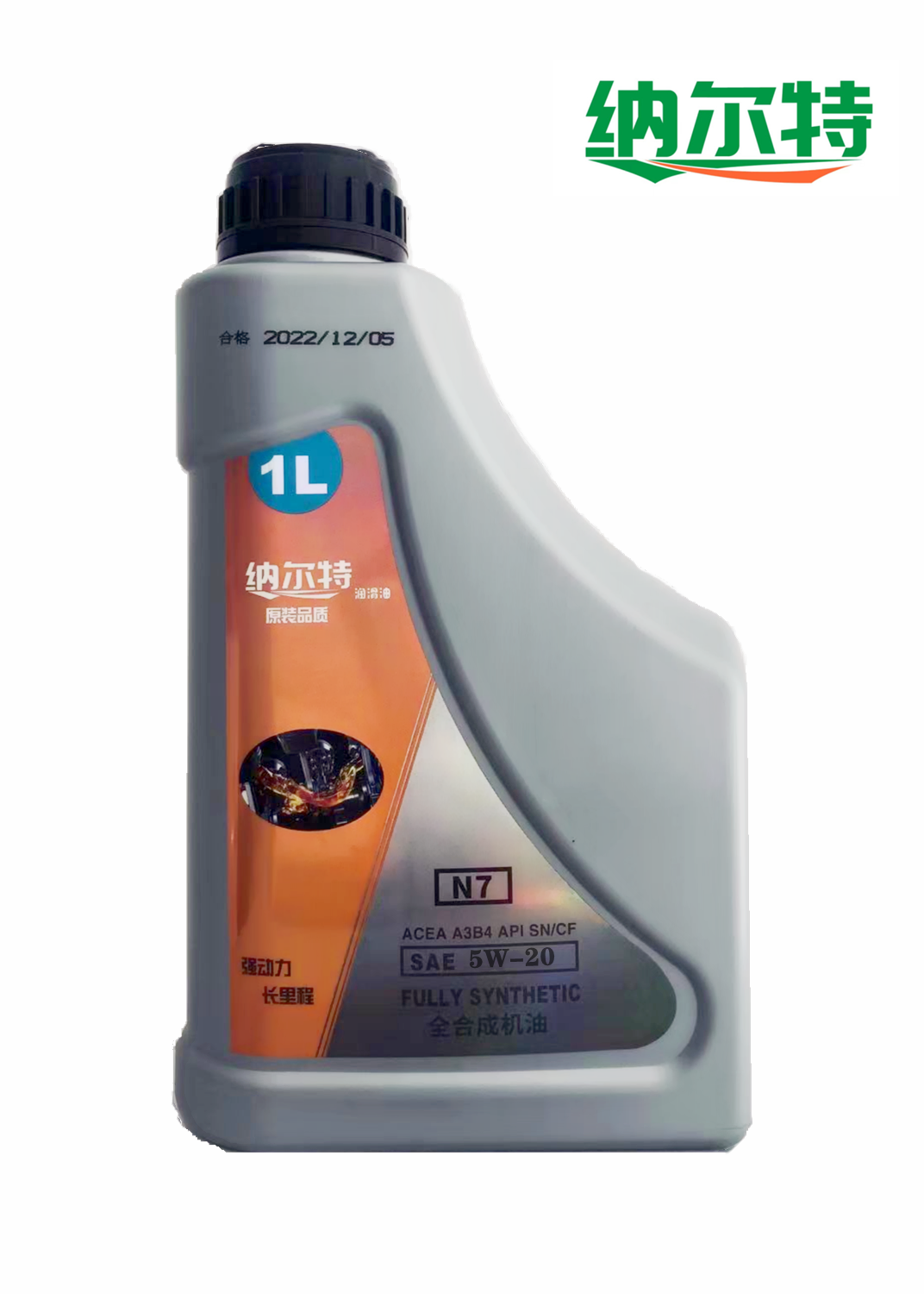 纳尔特 全合成汽机油 N7汽油发动机油 SN-5W20 1L/桶