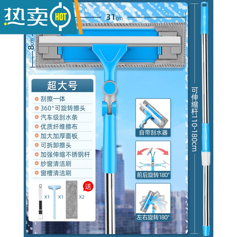敬平擦玻璃器伸缩杆双面擦窗器刷搽刮水器高楼清洁清洗窗户工具家用 超大号蓝【自带刮刀+31cm擦头+1.8米伸缩
