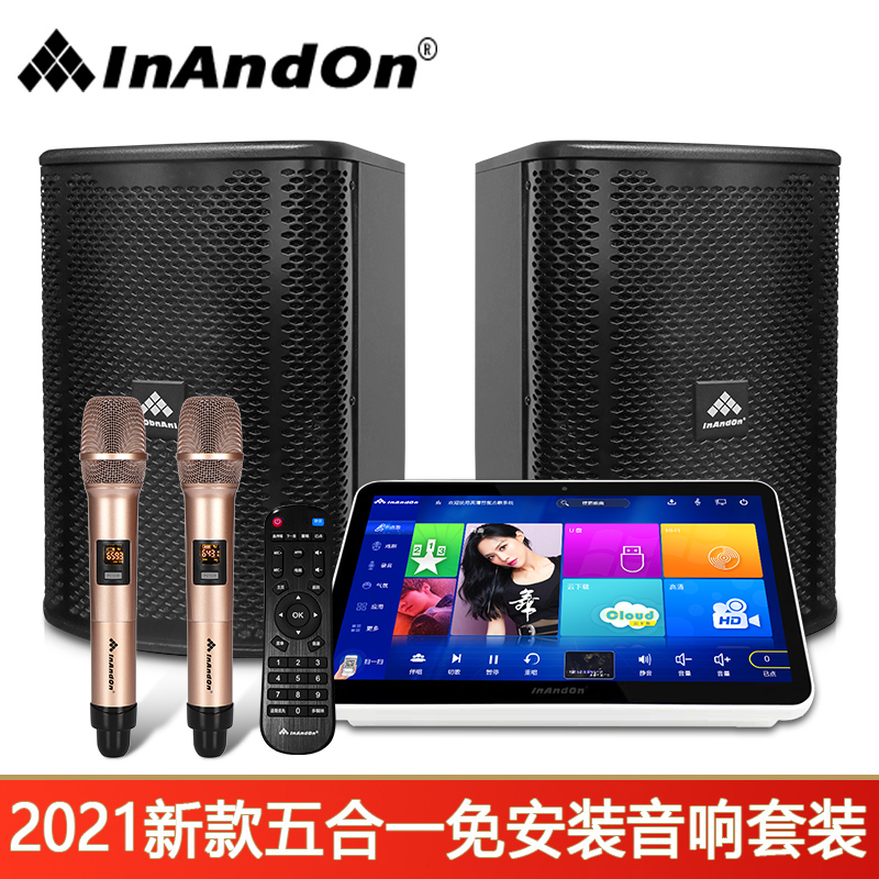 InAndOn音王新款五合一点歌机内置混响一体机家庭ktv音响套装点唱机家用卡拉OK点歌台