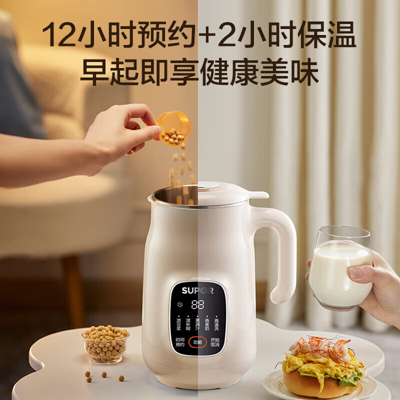 苏泊尔(SUPOR)豆浆机家用全自动免煮免滤多功能破壁机五谷杂粮小型料理机早餐机辅食机高温自清洗DJ08B-P59EA高清大图