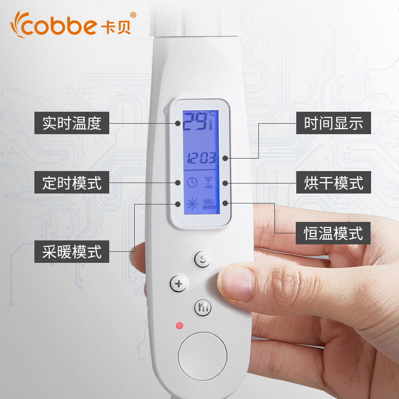 卡贝智能电热毛巾架家用浴室卫生间电加热恒温烘干架浴巾置物架