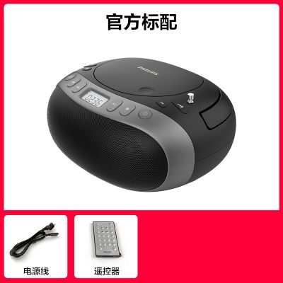 飞利浦AZ5468 CD机复读机蓝牙音箱随身听FM老人收音机音响专辑碟片光盘光碟便携式台式一体机发烧音乐USB蓝牙