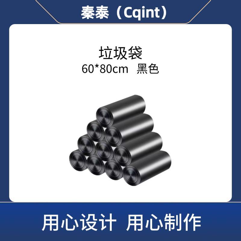 秦泰(Cqint) QTLD-11 60*80cm 50只 垃圾袋 (计价单位:包) 黑色