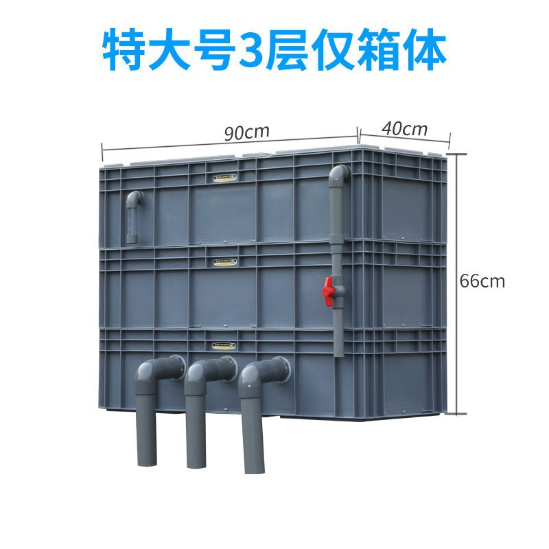 鱼缸过滤盒庭院鱼池水循环系统周转箱过滤箱上过滤自制滴流盒 diy