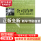 正版 公司治理前沿问题研究 徐向艺主编 经济管理出版社 97875096