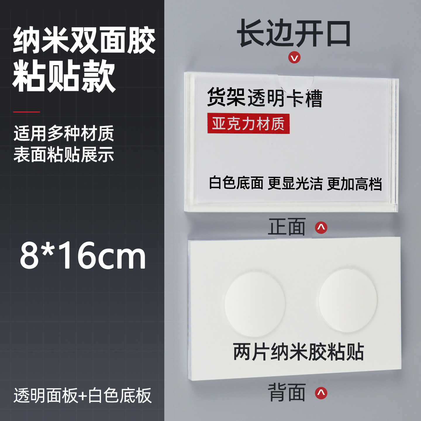 珂攸洋粘贴标签牌横款 粘贴标签牌横款80*160mm个