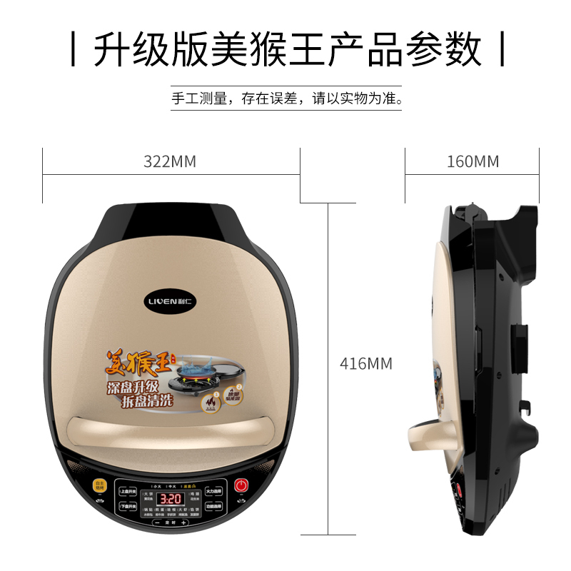 利仁(Liven)电饼铛家用加深多功能煎烤烙饼机下盘可拆悬浮式苏宁自营LR-D3020S