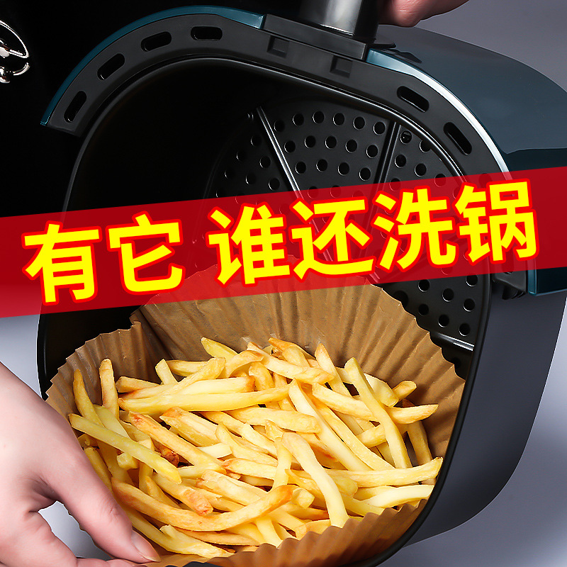 苏宁极物家用空气炸锅纸专用纸盘吸油纸硅油纸垫烘焙纸碗防油纸 160x45 100个 本色 透明盒高清大图