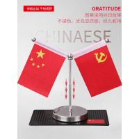 苍月岛车载国旗小红旗摆件五星红旗党旗汽车摆件办公桌旗车内饰品摆件 不锈钢伸缩款国旗摆件+国徽防滑垫