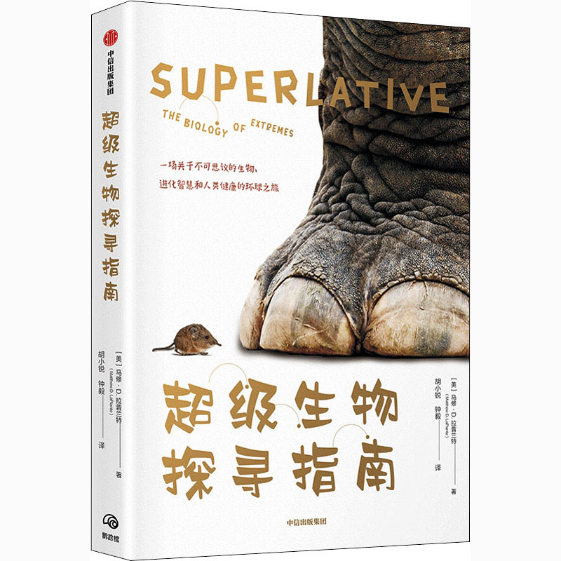 醉染图书生物探寻指南9787521724424