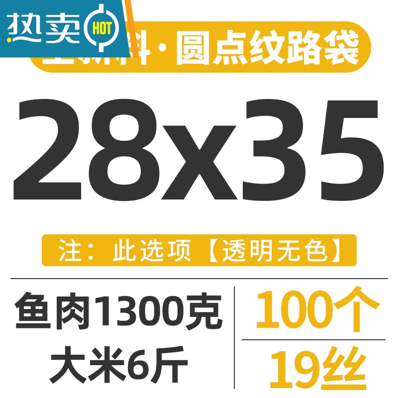 敬平网纹路真空袋包装袋家用加厚保鲜袋抽空阿胶粽子密封口压缩袋 28x35cm19丝[100片] 1