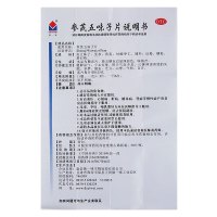 独一味 参芪五味子片 0.25g*50片/瓶 安神补脑 片剂 健脾益气,宁心安神 气血不足、心脾两虚 失眠、多梦、健忘等