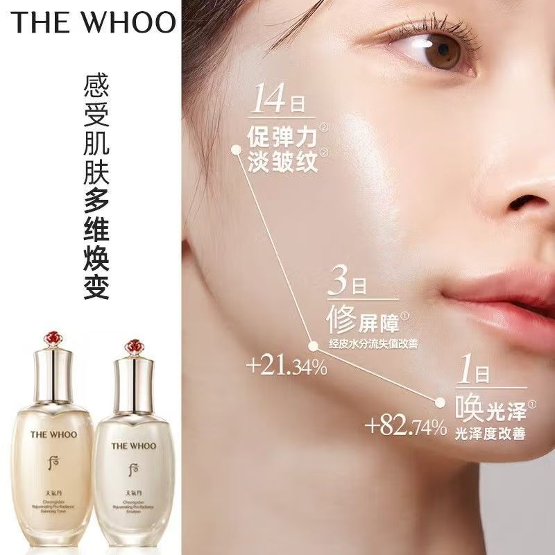 Whoo 后 天气丹pro升级版水乳爽肤水150ml乳液110ml保湿单品 保湿补水 原装进口 水乳套装 化妆品水乳