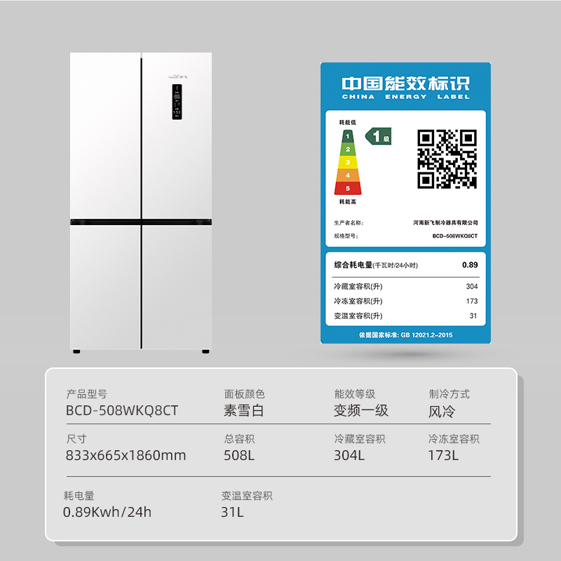 新飞(frestec)508升十字对开门冰箱 零嵌入净味除菌多维风冷无霜变频一级能效大容量冰箱BCD-508WKQ8CT高清大图