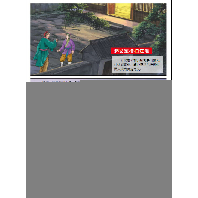 正版新书]李渊反隋建大唐潘志辉9787548422426高清大图