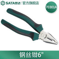 世达（SATA）电工老虎钳钢丝钳虎口钳子断线钳6-8寸钢丝钳6"