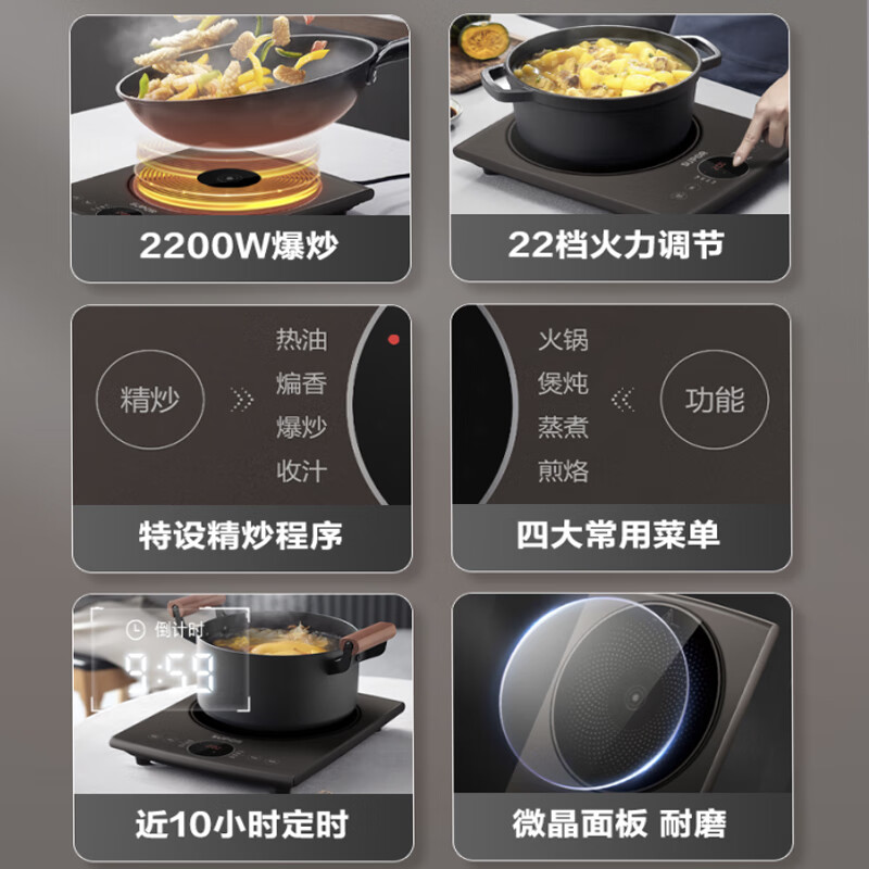 苏泊尔(SUPOR)C22-IH912D家用智能触控式屏一体面板电磁灶电磁炉22档火力调节爆炒高清大图