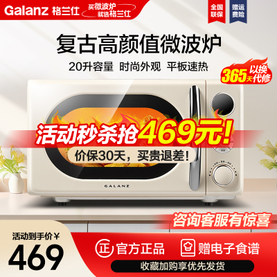 格兰仕（Galanz）微波炉KAW0-SF2
