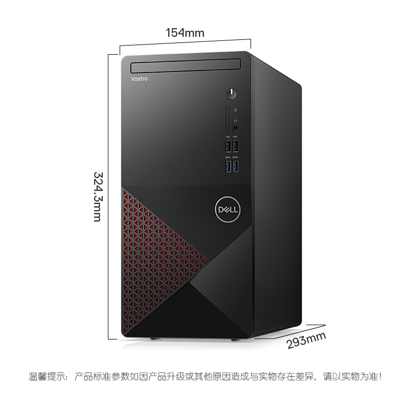 戴尔(DELL)成就3881 全新英特尔® 十代处理器 更丰富扩展 商用办公 家用娱乐台式机电脑 23.8英寸屏定制(Intel i5-10400 8GB 1TB 集显)