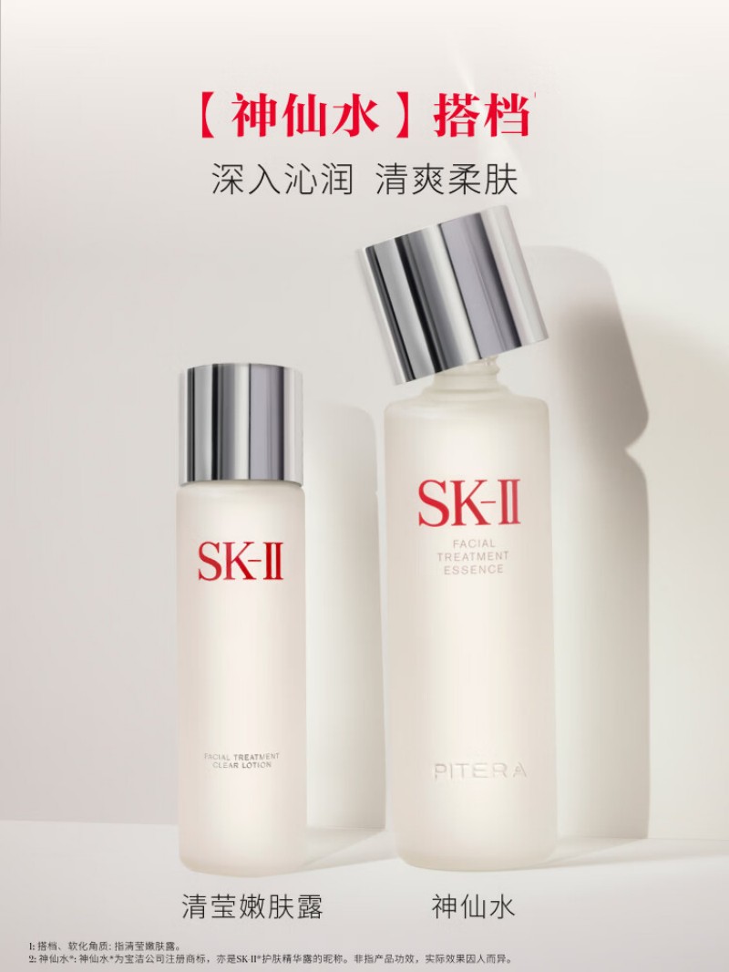 SK-II清莹嫩肤露爽肤水护肤品160ml高清大图