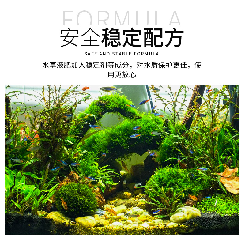 水综合液肥鱼缸造景水底肥基肥水族箱缸微量元素水营养液高清大图