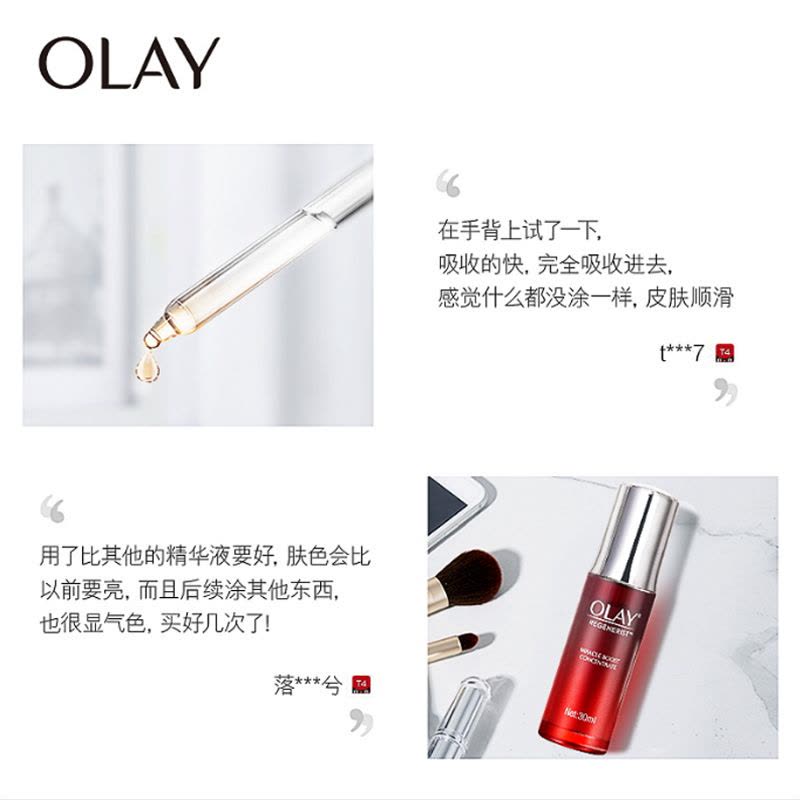OLAY玉兰油新生塑颜奇迹赋能肌底液30ml小红瓶提拉紧致烟酰胺补水保湿淡化细纹面部精华女图片