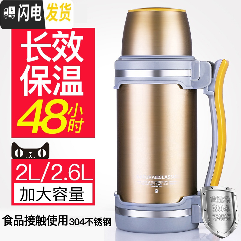 三维工匠304不锈钢旅行保温杯大容量便携热水瓶超大3保温壶家用车载户外 亚光黑2600(送壶刷)高清大图