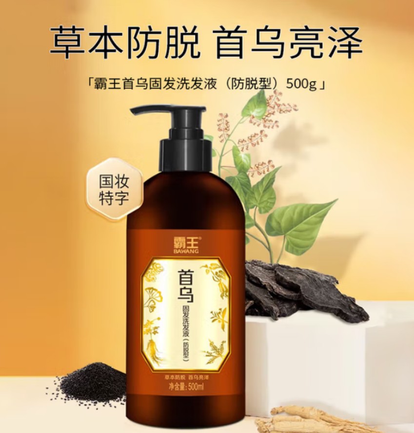 霸王 首乌固发洗发液控油蓬松(防脱型)500ml