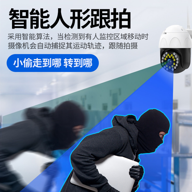送10天循环监控录像卡人形追踪无线摄像头室外防水夜视高清监控器家用远程连手机360度全景无死角 WIFI版高清大图