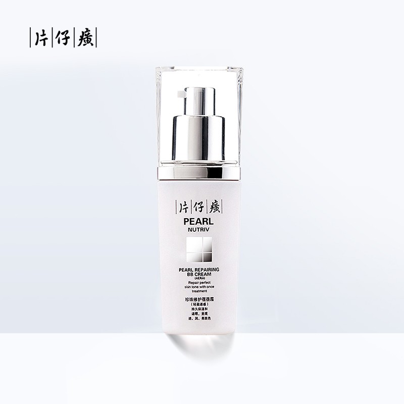 片仔癀(PZH) 珍珠修护蓓蓓霜40ml(轻盈透感)隔离修护BB霜 遮瑕修颜匀亮 隔离乳液高清大图