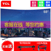 TCL 55C5 55英寸 4K超高清 哈曼卡顿音响 64位34核 纤薄金属 人工智能 曲面电视