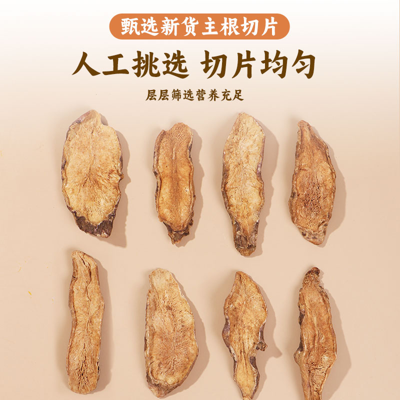 北京同仁堂内廷上用胰岛果茶正品真材实料 胰岛果降中草药材 血茶糖茶胰岛果100g 胰岛果茶高清大图