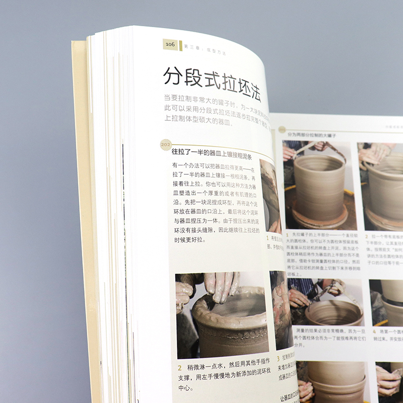 [正版]250个陶瓷创意设计秘籍 手工diy制作图解dk陶艺制作大全教程 中国陶艺制作教学陶土 陶艺制作技法圣经手作陶高清大图