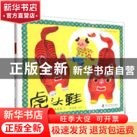 虎头鞋