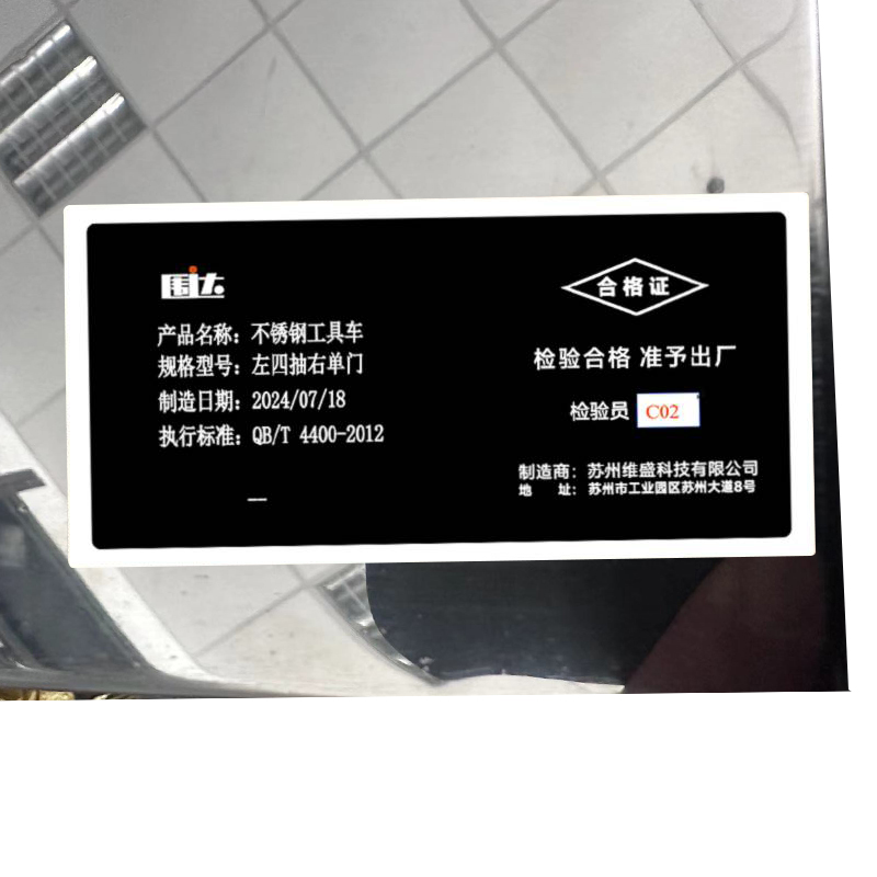 围达 不锈钢工具车 左四抽右单门 个高清大图