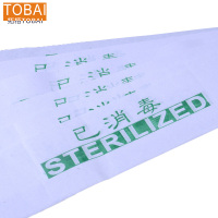 拓栢 已消毒标识 TBB23/箱