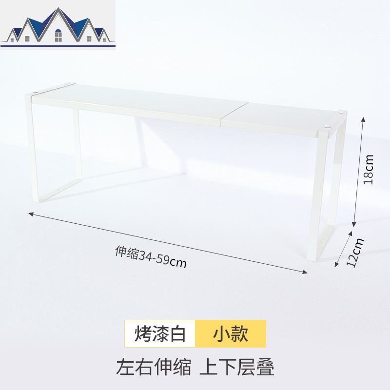厨房台面分层置物架桌面储物架收纳橱柜内隔层分隔板伸缩锅架 三维工匠