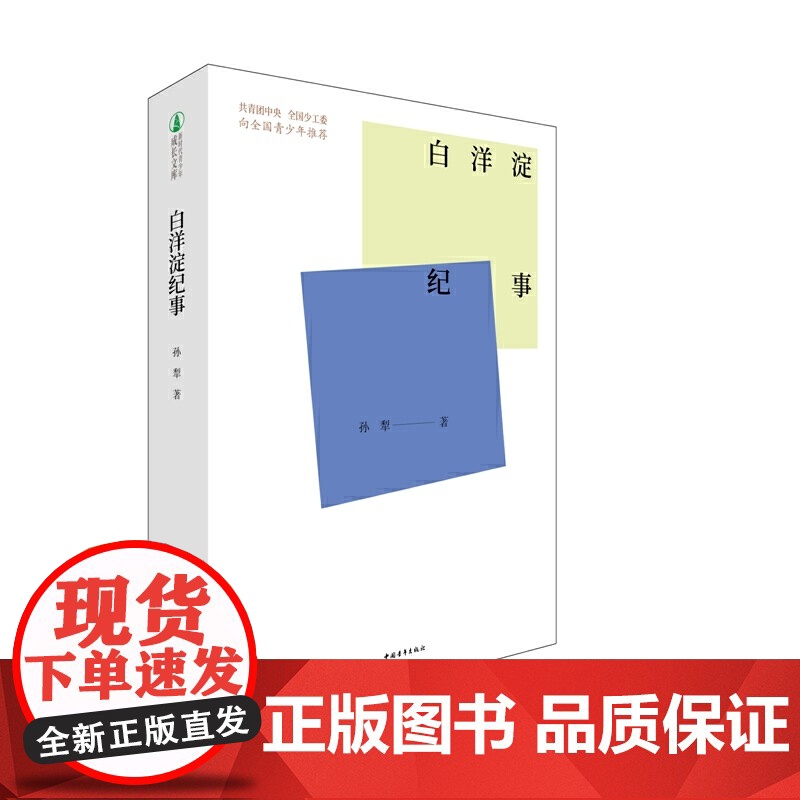 白洋淀纪事高清大图