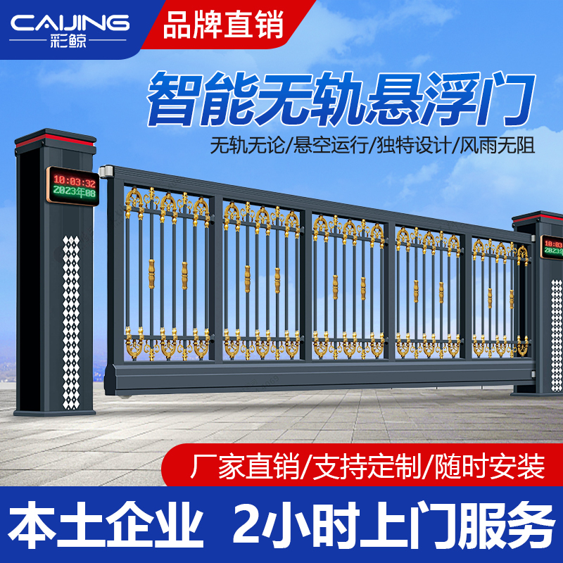 彩鲸(CAIJING)CJ-XFM7800智能电动悬浮门平移门工厂单位电动大门