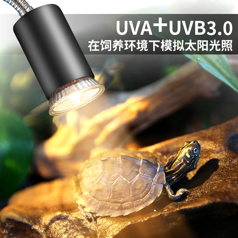 乌龟灯乌龟缸三合一全光谱uvb太阳灯补钙加热保温小型高清大图