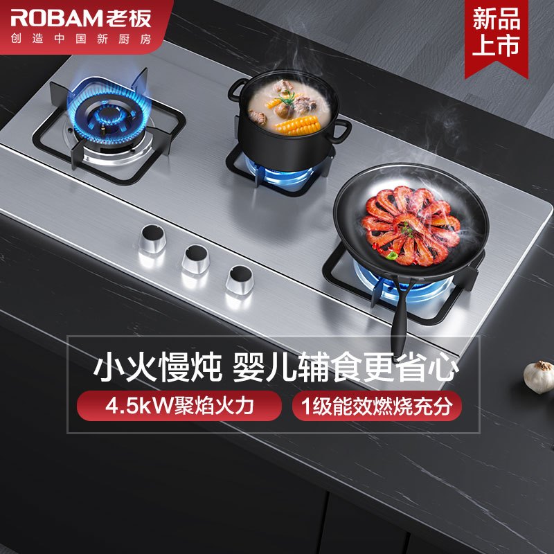 老板燃气灶自营双眼灶煤气灶单灶具燃气灶嵌入式灶煤气炉不锈钢灶台炉具炉灶带熄火保护升级5.0kW三眼灶9G23(天然气灶)